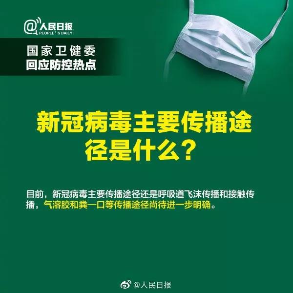 病毒可通過氣溶膠傳播？無需恐慌，做好這些防范！