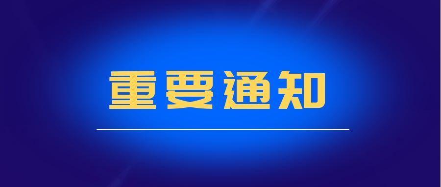 日照心臟病醫院關于開展預約診療的通知