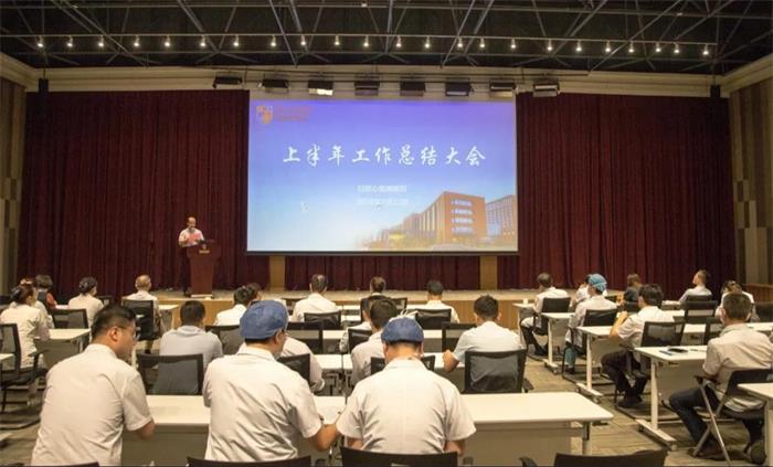 凝心聚力，砥礪前行|青島大學日照醫院/日照心臟病醫院召開半年工作總結會