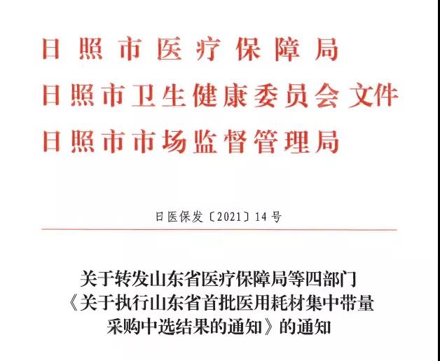 節省了近2萬元！耗材集采政策落地，首批受益骨科患者出院！