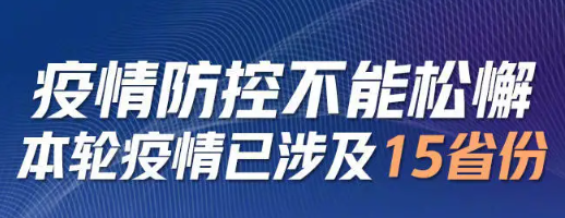 德爾塔席卷15省26市，日照心醫(yī)全力做好核酸檢測保障工作